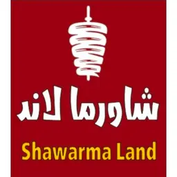 شاورما لاند logo