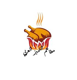 مطاعم التميز العربي logo