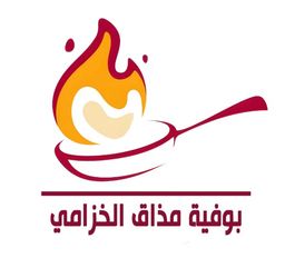 بوفية مذاق الخزامى logo
