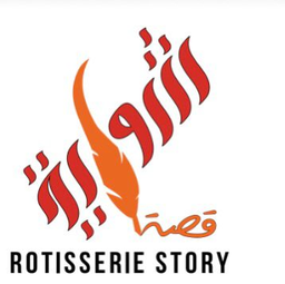 قصة شواية  logo