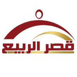 قصر الربيع logo
