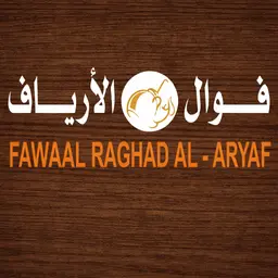 فوال رغد الارياف logo