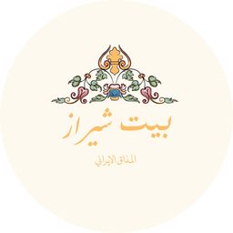 بيت شيراز logo