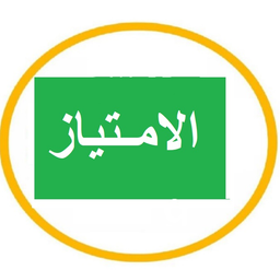 بوفية الامتياز  logo