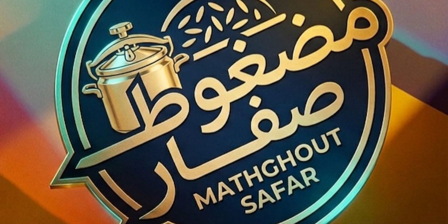 صورة مطاعم مضغوط صفار