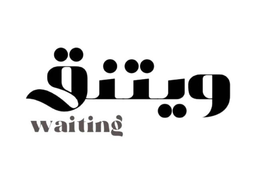 ويتنق logo