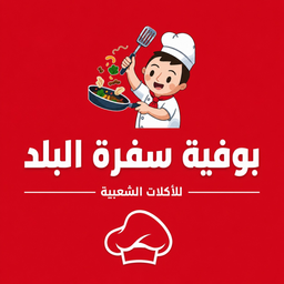 بوفية سفرة البلد logo