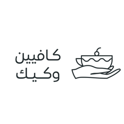 كافيين وكيك logo