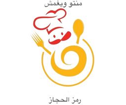 منتو ويغمش رمز الحجاز logo