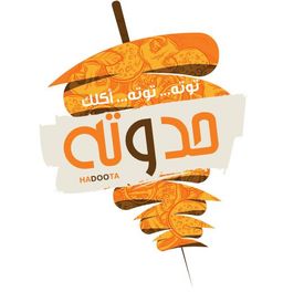 حدوته  logo