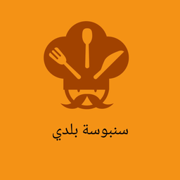 سمبوسة بلدي logo