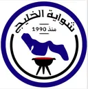 شواية الخليج logo image