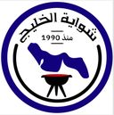 شواية الخليج logo image