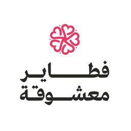 فطاير معشوقة logo