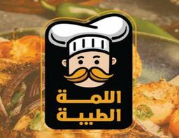 اللمة الطيبة logo