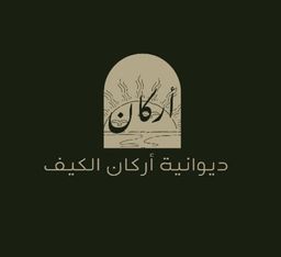 ديوانية أركان الكيف logo