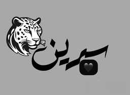 سرين logo