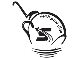 فوال نسيم الصبح logo