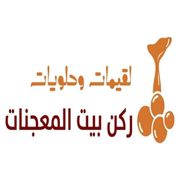 لقيمات وحلويات ركن بيت المعجنات logo