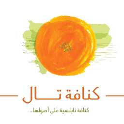 كنافة تال logo