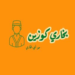 بخاري كوزين logo