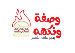 وصفة ونكهة logo