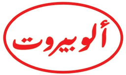 الو بيروت logo