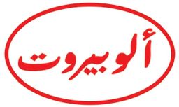 الو بيروت logo
