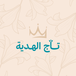 تاج الهدية logo
