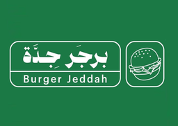 برجر جدة  logo