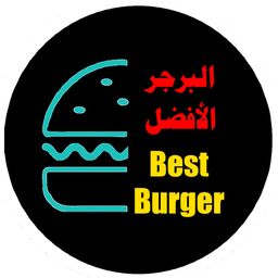 البرجر الأفضل logo