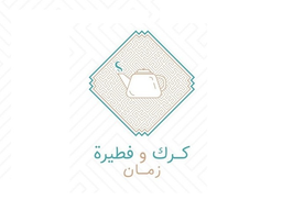 كرك و فطيرة زمان logo