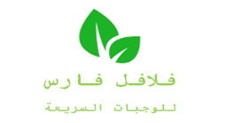 فلافل فارس logo