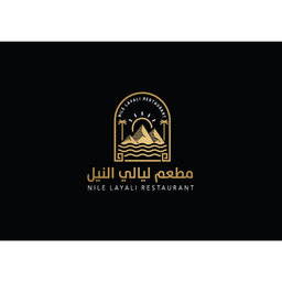 مطعم ليالي النيل  logo
