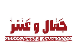 جمال و عنتر logo