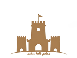 قلعة مخيط logo