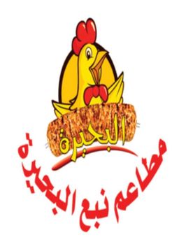 مطاعم نبع البحيرة logo