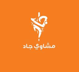 مشاوي جاد logo