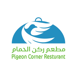 مطعم ركن الحمام logo