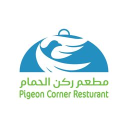 مطعم ركن الحمام logo