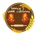 بروستد و معجنات تفسير logo image