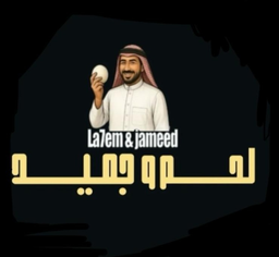 لحم وجميد logo