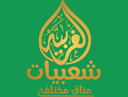 شعبيات الغربية logo image