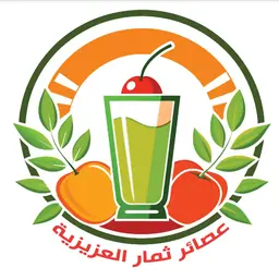 عصائر وشاورماء ثمار العزيزيه logo