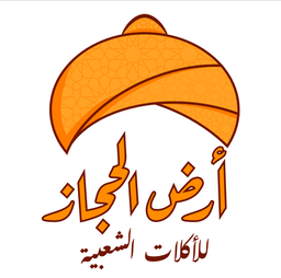 فوال ارض الحجاز logo