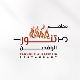 تنور الرافدين logo