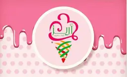 أريز ايس كريم logo