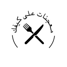 معجنات على كيفك logo