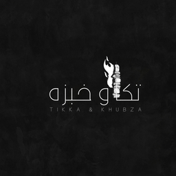 تكا و خبزة logo