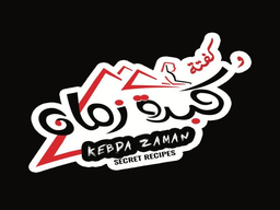 كبدة زمان  logo